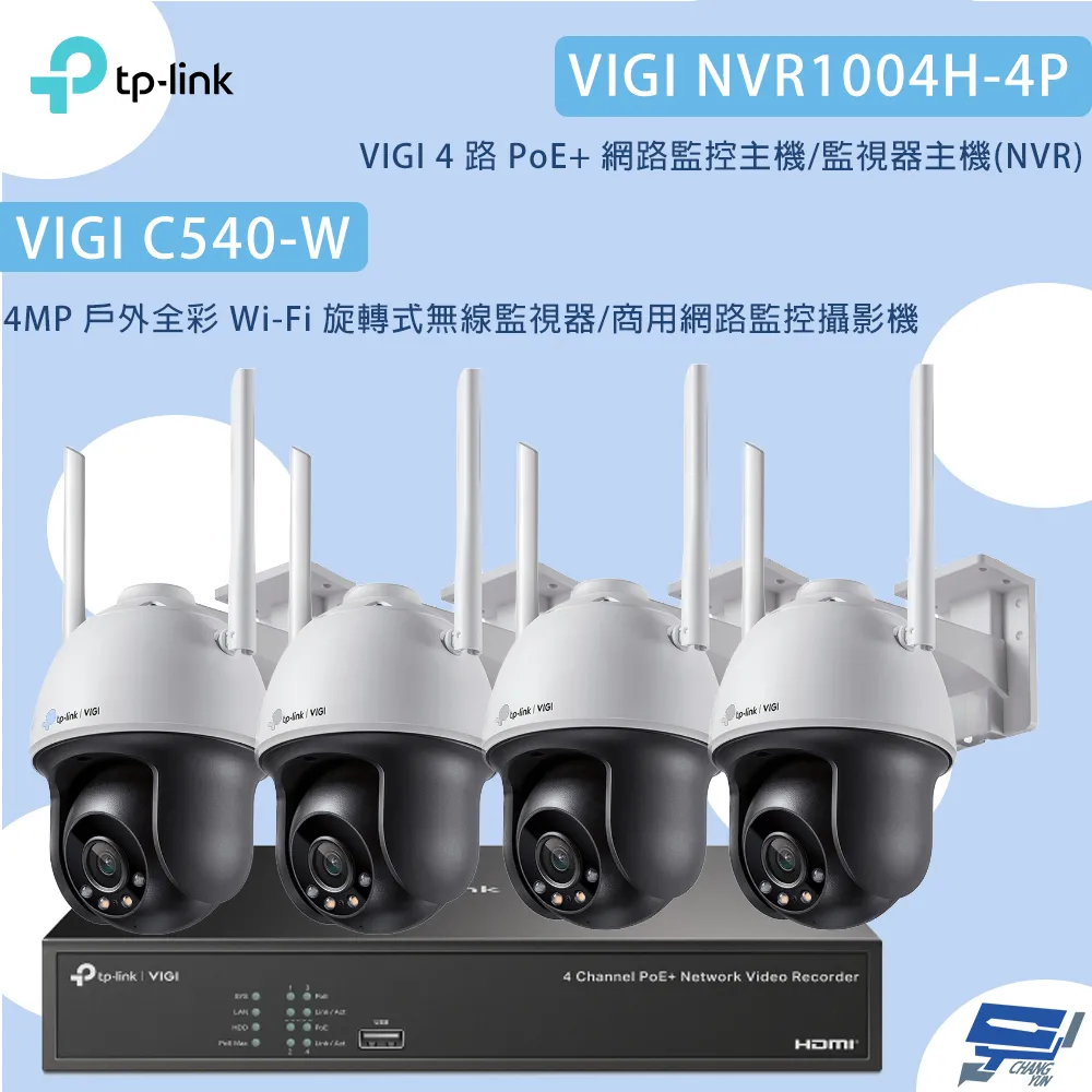 TP-LINK組合 VIGI NVR1104H-4P 4路主機+VIGI C350 5MP 網路攝影機*2 歷史價格詳細信息