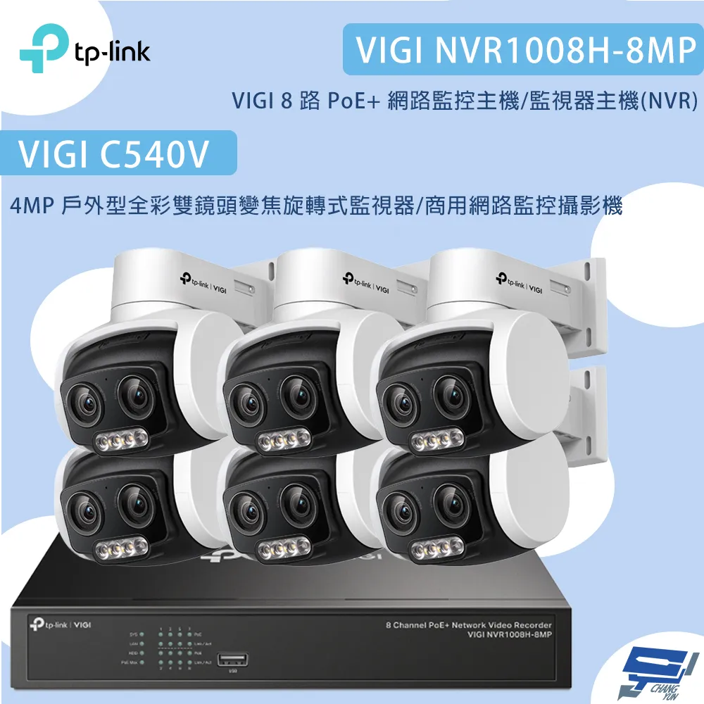 TP-LINK 監視器 6路 WIFI H.265 500萬 NVR + 無線 高清夜視 網路攝影機 IPC x6支 歷史價格詳細信息