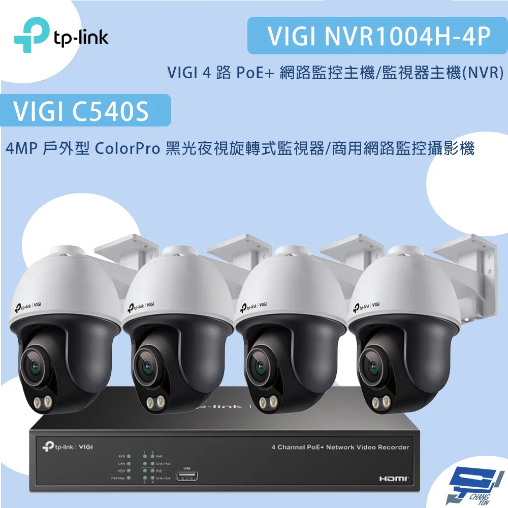TP-LINK組合 VIGI NVR1104H-4P 4路主機+VIGI C350 5MP 網路攝影機*2 歷史價格詳細信息