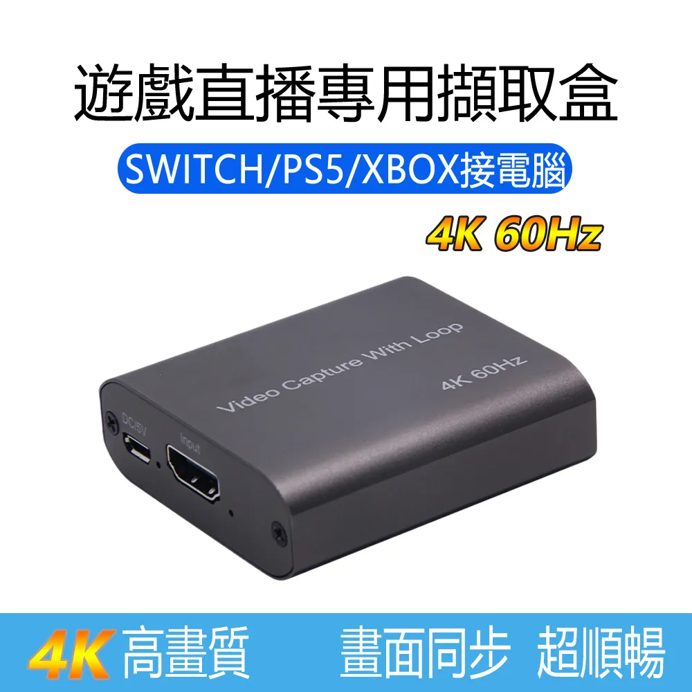 4K 高清 直播擷取盒HDMI轉USB3.0雙輸出4K HDMI採集卡直播遊戲擷取 歷史價格詳細信息