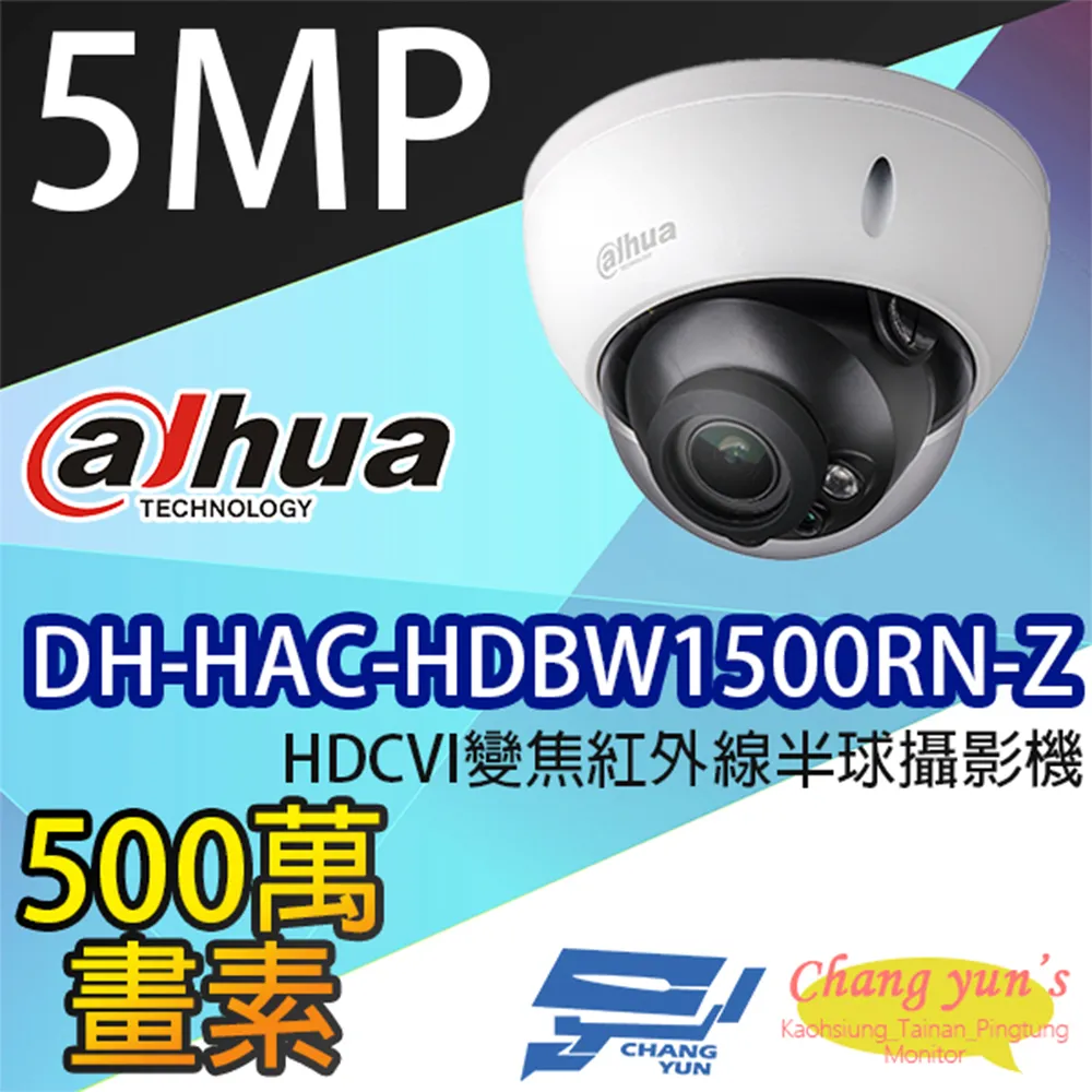 大華 DH-HAC-HDBW1500EN 500萬畫素 星光級紅外線攝影機 歷史價格詳細信息