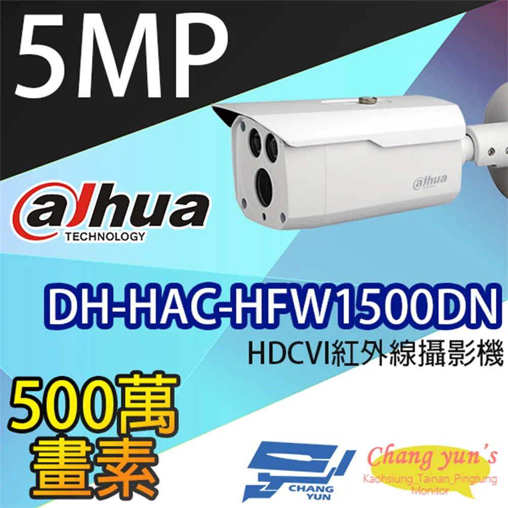 大華 DH-HAC-HFW1500DN 500萬畫素 紅外線攝影機 歷史價格詳細信息