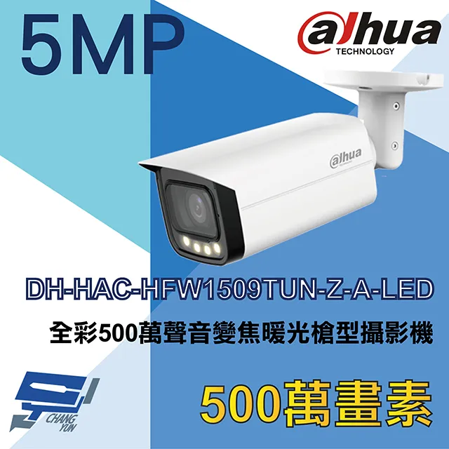 大華 DH-HAC-HFW1509TN-A-LED 全彩 500萬 內建收音 聲音 暖光 防水攝影機 監視器 歷史價格詳細信息
