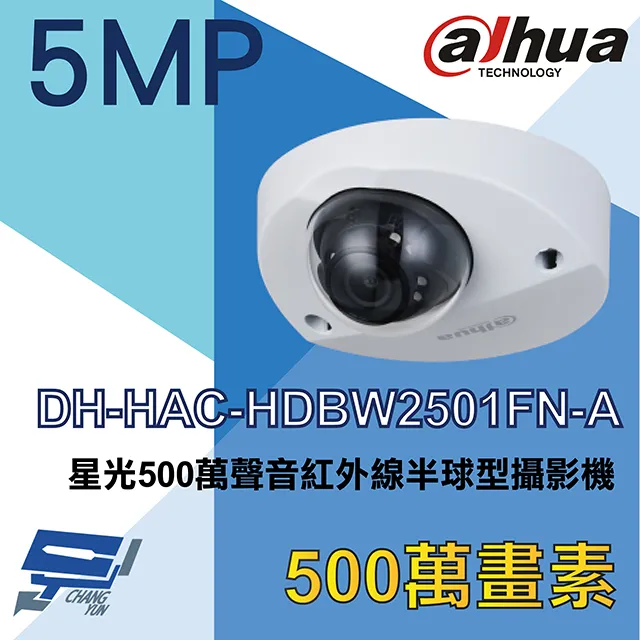 大華 DH-HAC-HDW2501TN-A 500萬畫素 星光級紅外線攝影機 歷史價格詳細信息