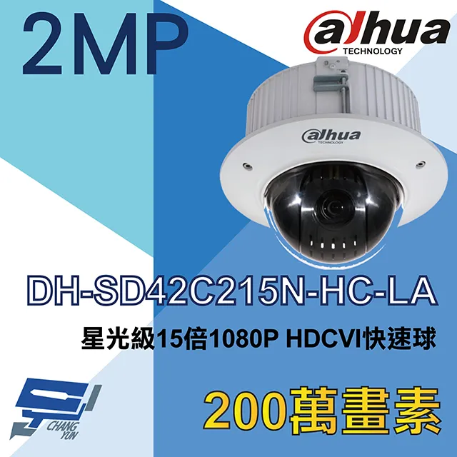 大華 DH-SD42C212TN-HN 2MP 星光級12倍紅外線 IPcam 快速球攝影機 歷史價格詳細信息