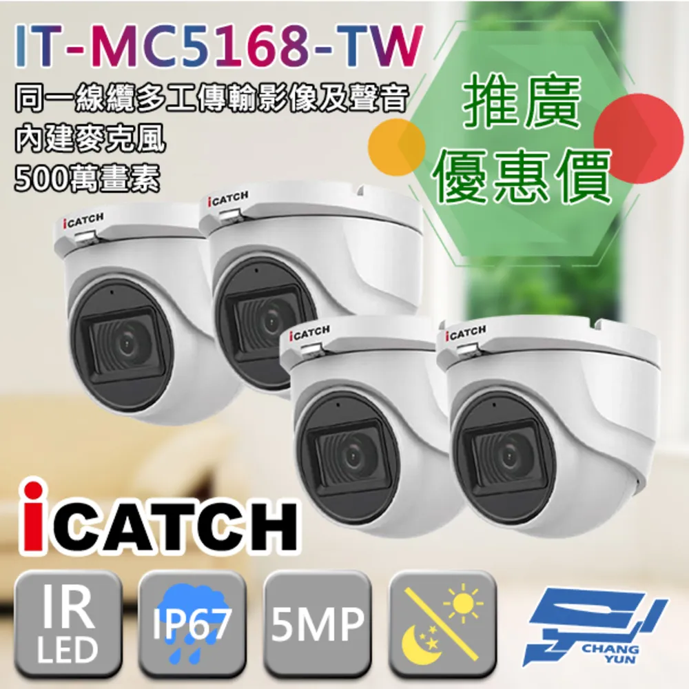 昌運監視器 可取 IT-BL-1401A-UTW TVI 400萬畫素 攝影機 監視器 監視系統 台灣製造 停產 歷史價格詳細信息