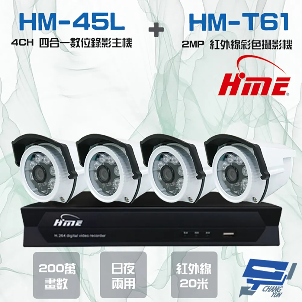 環名組合 HM-NT45L 4路 數位錄影主機+HM-CM1 2MP 同軸音頻全彩戶外管型攝影機*3 歷史價格詳細信息