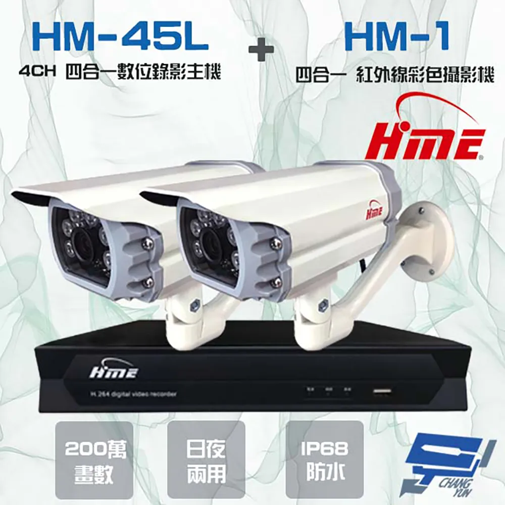環名 HM-M1 200萬 2MP 20米 四合一 紅外線彩色管型攝影機 歷史價格詳細信息