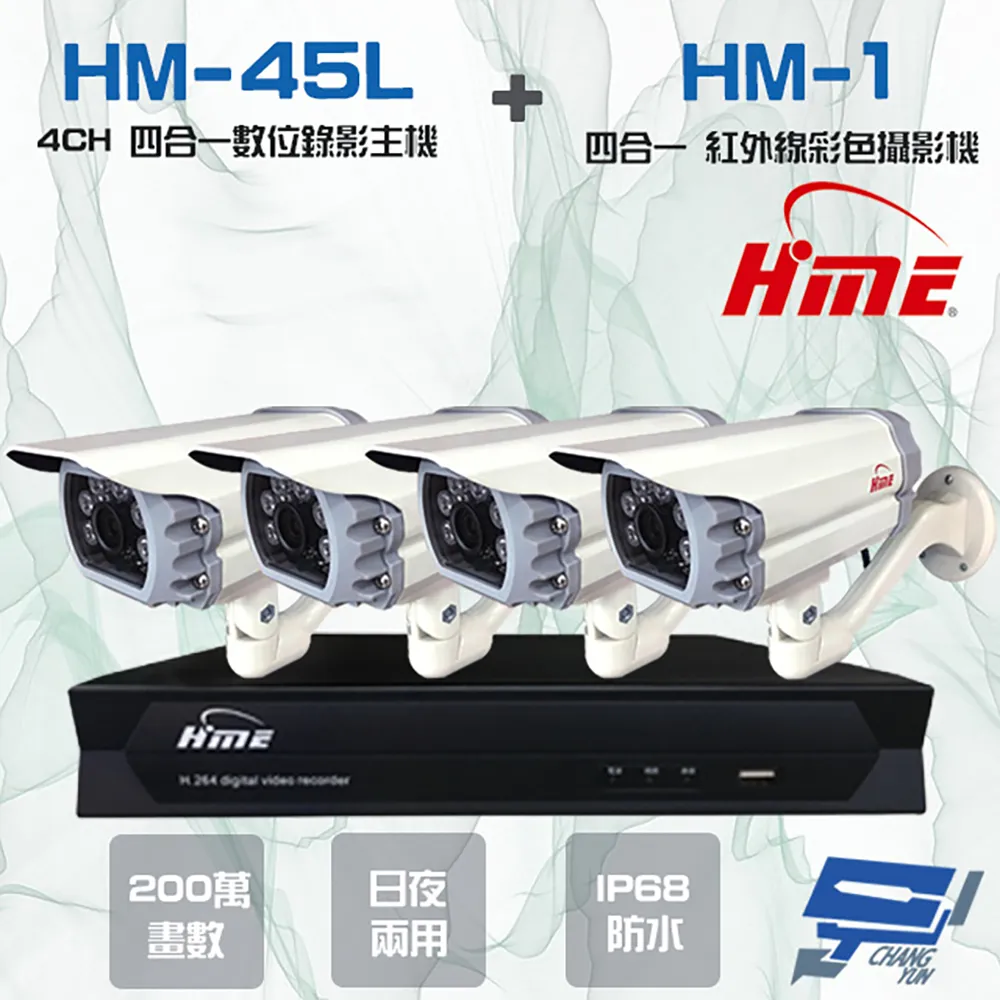 環名組合 HM-NT45L 4路 數位錄影主機+HM-CM1 2MP 同軸音頻全彩戶外管型攝影機*3 歷史價格詳細信息