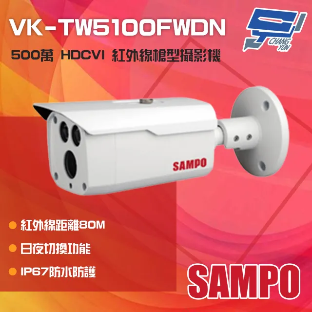聲寶 SAMPO 500萬 H.265 5MP 4路監控主機 1支 紅外線夜視 戶外槍型 室內半球 攝影機 遠端 歷史價格詳細信息