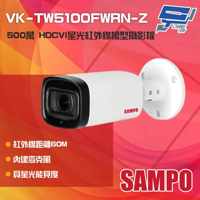 聲寶 SAMPO 500萬 H.265 5MP 4路監控主機 1支 紅外線夜視 戶外槍型 室內半球 攝影機 遠端 歷史價格詳細信息