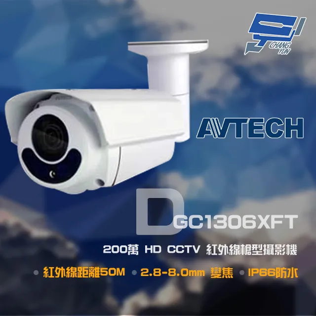 AVTECH 陞泰 200萬畫素 1080P 微奈米紅外線 防水槍型 網路攝影機 POE 外接麥克風 IPCAM 歷史價格詳細信息