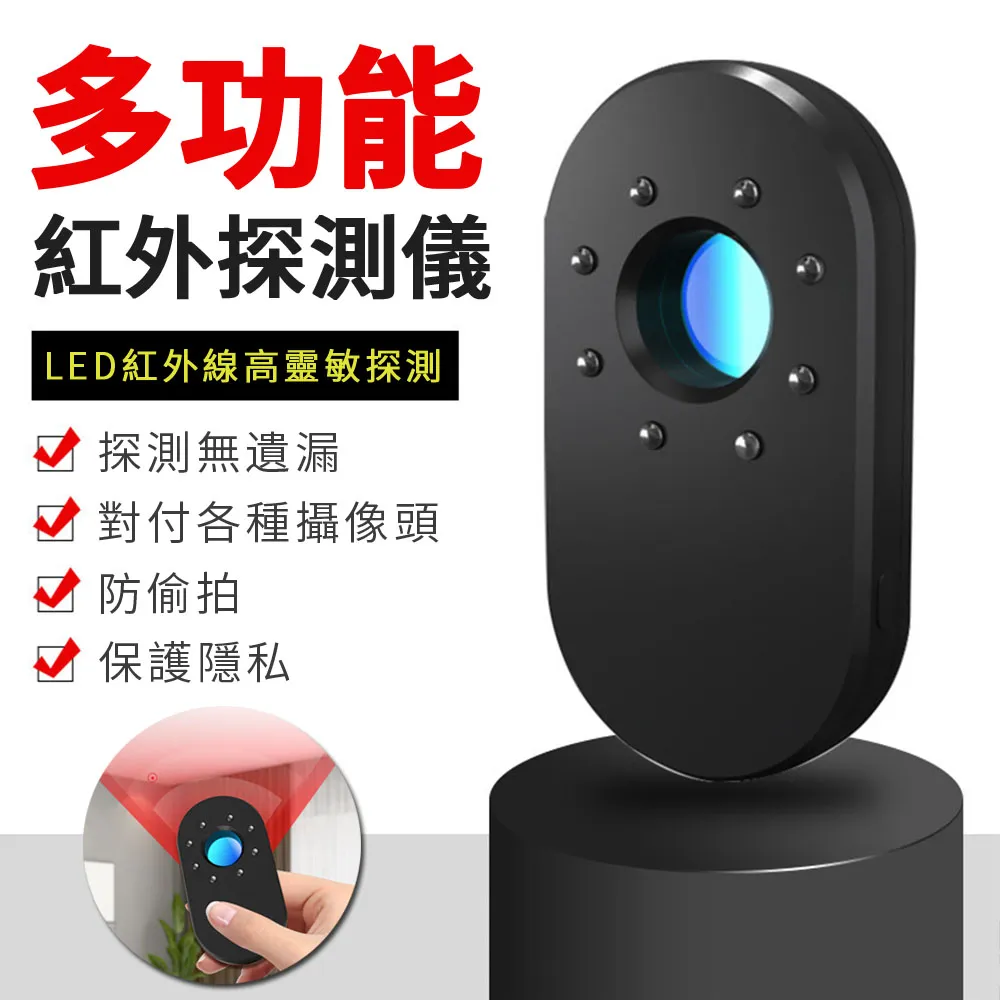 Sily 紅外線探測器 針孔探測感應器 攝像頭防監控檢測儀 探測儀 酒店防窺神器 歷史價格詳細信息