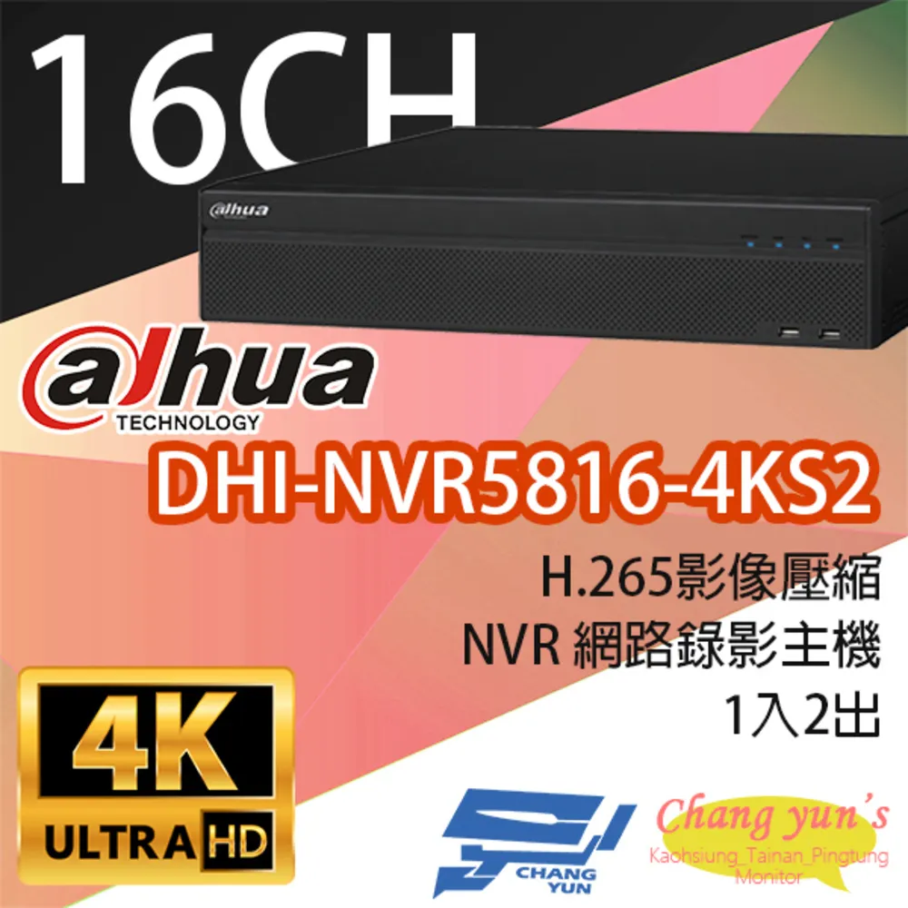 大華 DHI-NVR5416-4KS2 16路 NVR 歷史價格詳細信息