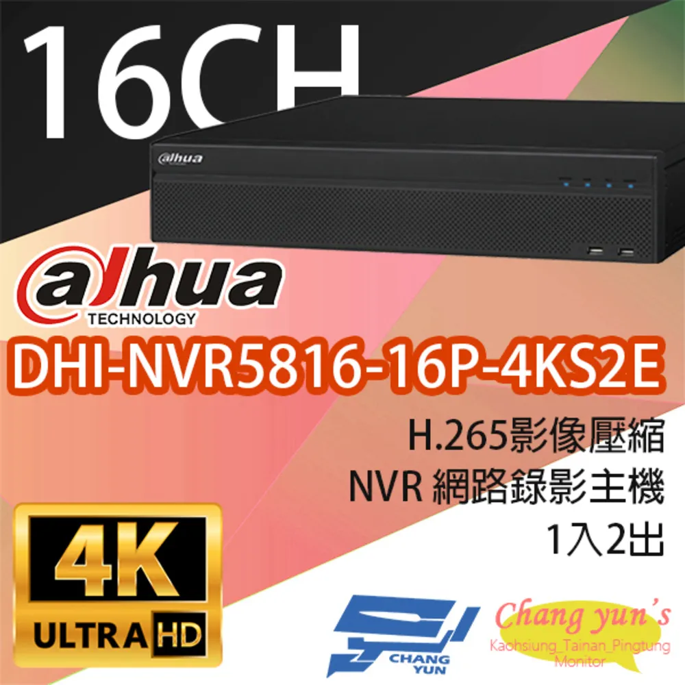 大華 DHI-NVR5416-4KS2 16路 NVR 歷史價格詳細信息