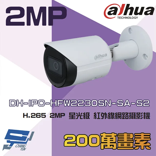 大華 2MP 星光紅外線網路攝影機 歷史價格詳細信息