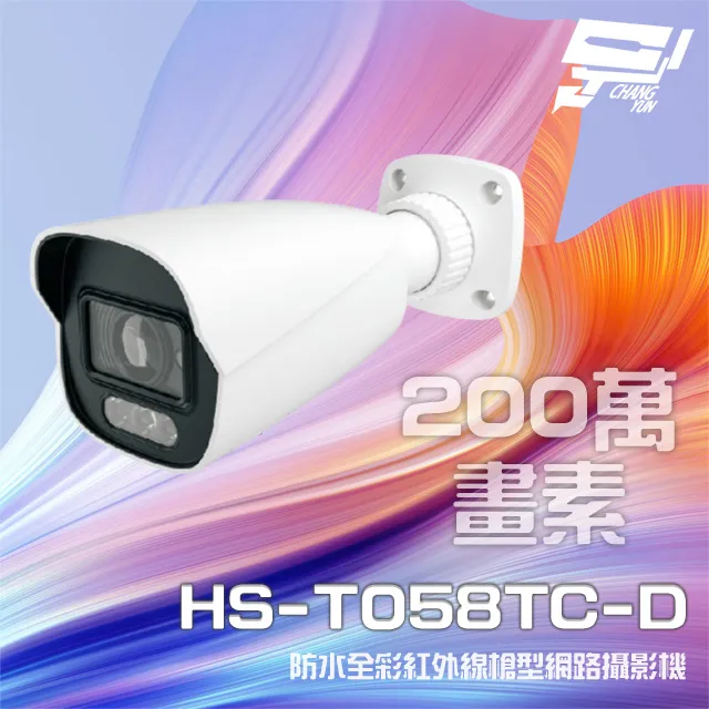 昇銳 200萬 紅外線槍型網路攝影機 POE IP67 夜視20-30M 歷史價格詳細信息