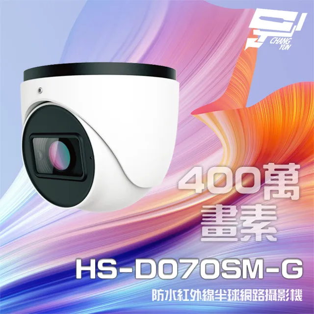 昇銳 400萬 紅外線槍型網路攝影機 PoE IP67防水 夜視30-50M 歷史價格詳細信息