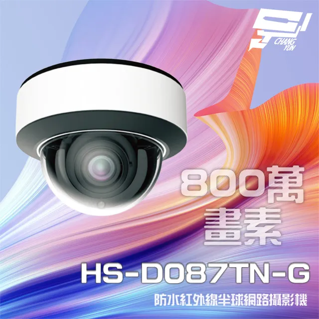 昇銳 800萬 紅外線槍型網路攝影機 PoE IP67防水 夜視20-30M 歷史價格詳細信息