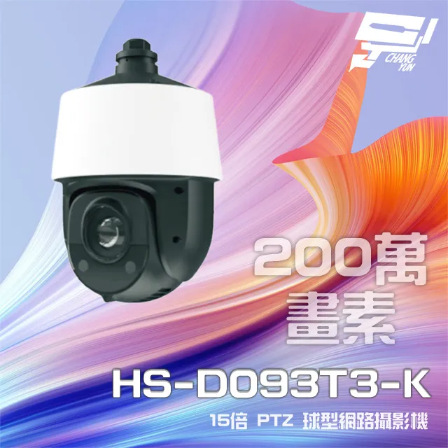 昇銳 200萬 紅外線變焦戶外防護罩攝影機 PoE IP66防水 夜視40M 歷史價格詳細信息