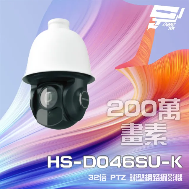 昇銳 200萬 紅外線變焦戶外防護罩攝影機 PoE IP66防水 夜視40M 歷史價格詳細信息