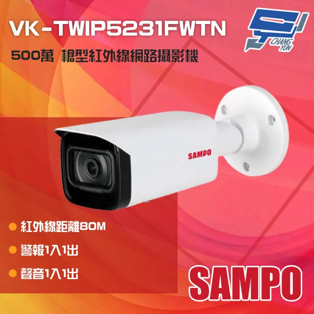 聲寶 SAMPO 500萬 H.265 5MP 4路監控主機 1支 紅外線夜視 戶外槍型 室內半球 攝影機 遠端 歷史價格詳細信息