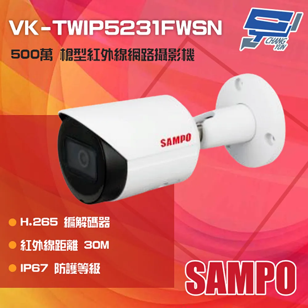 聲寶 SAMPO 500萬 H.265 5MP 4路監控主機 1支 紅外線夜視 戶外槍型 室內半球 攝影機 遠端 歷史價格詳細信息