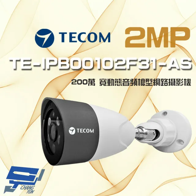 東訊 200萬 寬動態 AI 半球網路攝影機 歷史價格詳細信息