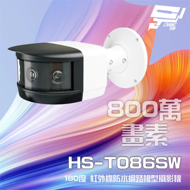 昇銳 800萬 紅外線槍型網路攝影機 PoE IP67防水 夜視20-30M 歷史價格詳細信息