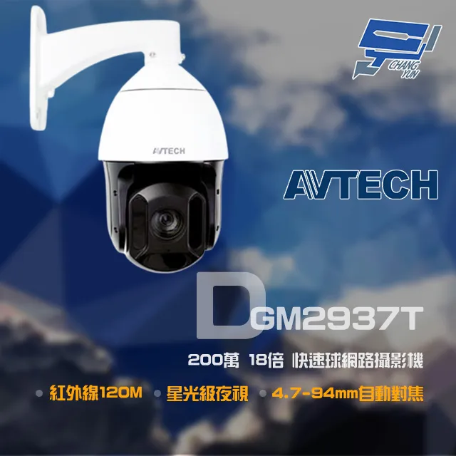 AVTECH 陞泰 200萬畫素 1080P 微奈米紅外線 防水槍型 網路攝影機 POE 外接麥克風 IPCAM 歷史價格詳細信息