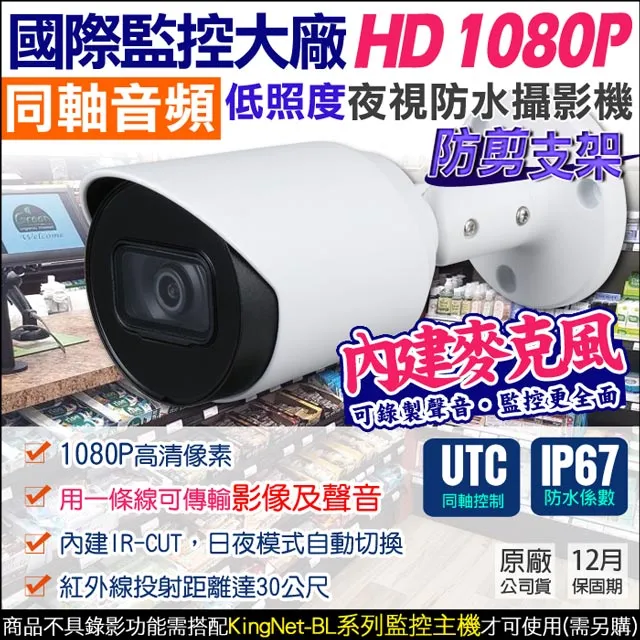 監視器 防水槍型 H.265 網路攝影機 3MP 300萬 POE供電 紅外線夜視 IPC NVR 歷史價格詳細信息