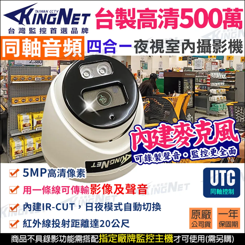 監視器 台製 同軸音頻 紅外線半球攝影機 1080P 2MP 室內 UTC TVI AHD 收音需搭AVT系列主機 歷史價格詳細信息