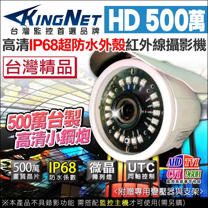 500萬 戶外防水攝影機 群光電子 群光 歷史價格詳細信息