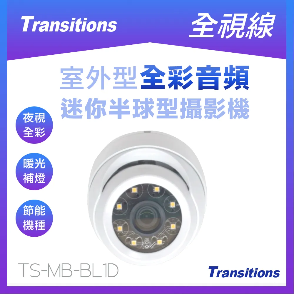 全視線 TS-BL1D 星光全彩 迷你 半球型 監控攝影機 歷史價格詳細信息