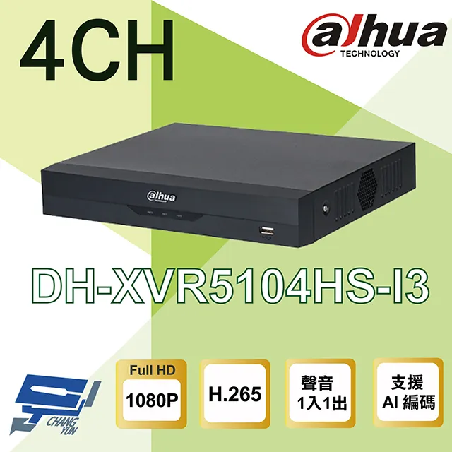 大華 DH-XVR5108HS-I3 8路監視器主機 歷史價格詳細信息