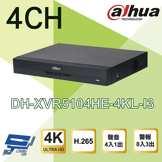 大華 DH-XVR5108HE-4KL-I3 8路監視器主機 歷史價格詳細信息