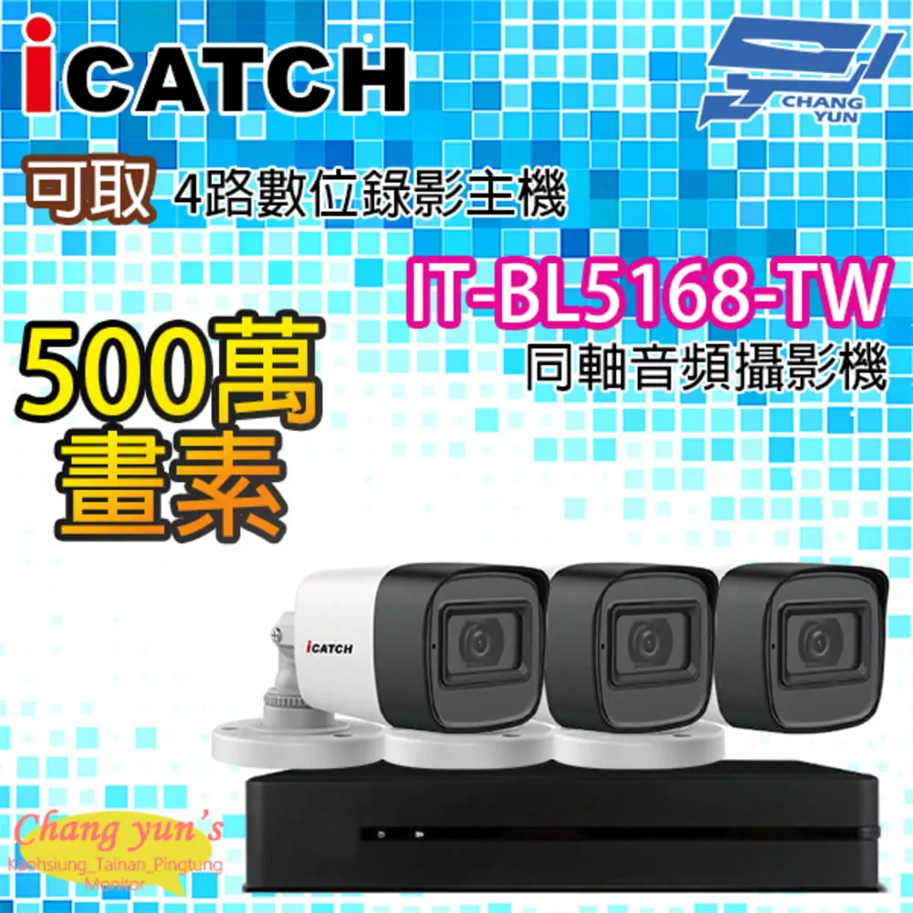 可取 IT-BL5168-TW 500萬畫素 同軸音頻攝影機 管型監視器 歷史價格詳細信息