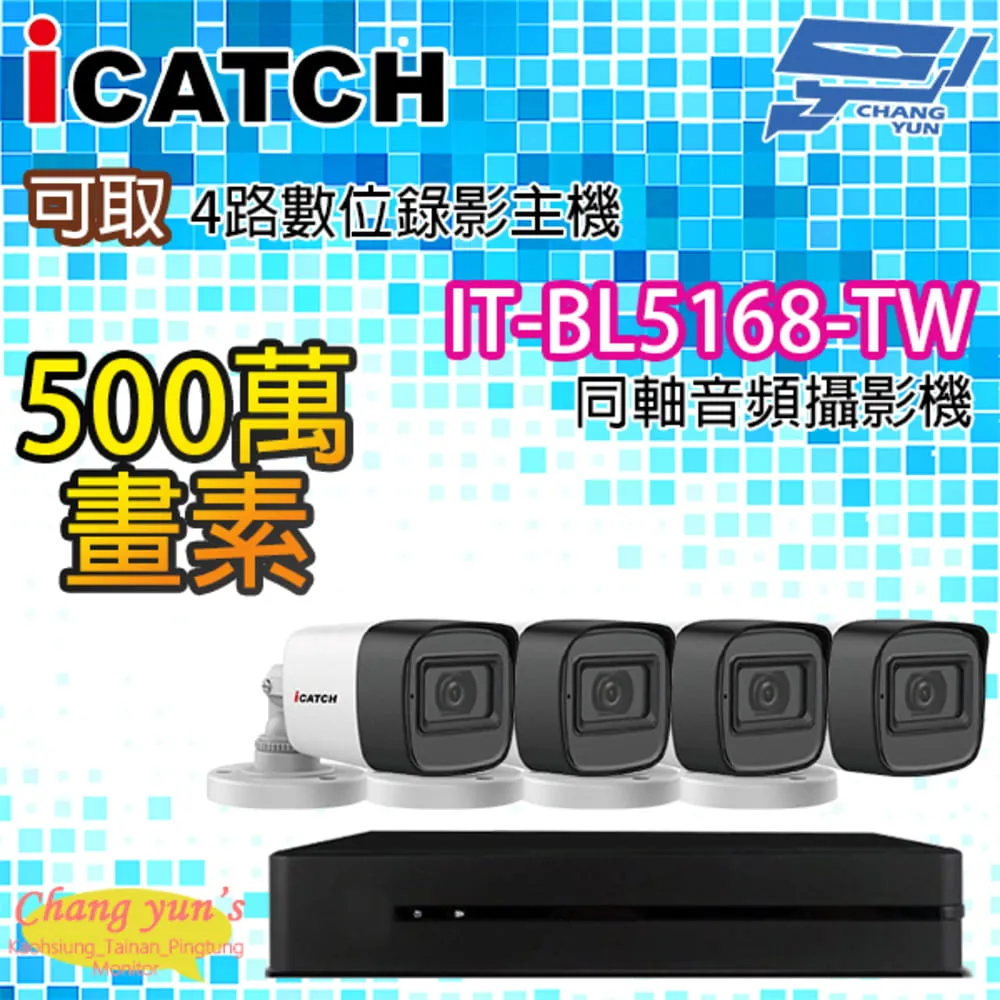 可取 IT-BL5168-TW 500萬畫素 同軸音頻攝影機 管型監視器 歷史價格詳細信息