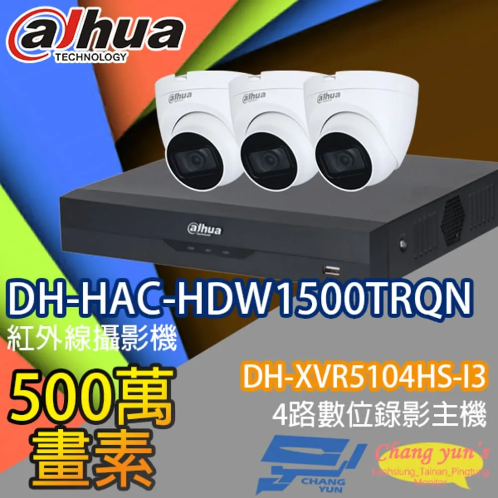 大華監視器套餐 DH-XVR5104HS-I3 4路主機 DH-HAC-HFW2501EN-A 5百萬畫素*2 歷史價格詳細信息
