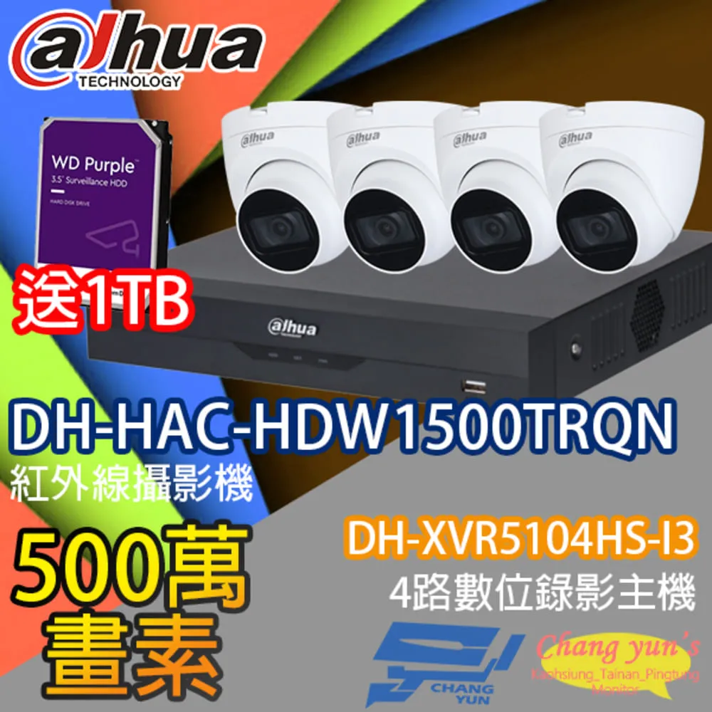 大華監視器套餐 DH-XVR5104HS-I3 4路主機 DH-HAC-HFW2501EN-A 5百萬畫素*2 歷史價格詳細信息