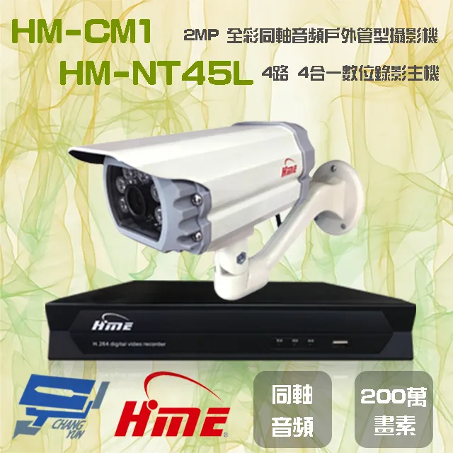 環名 HM-CM1 200萬 日夜兩用 紅外線全彩同軸音頻戶外管型攝影機 歷史價格詳細信息