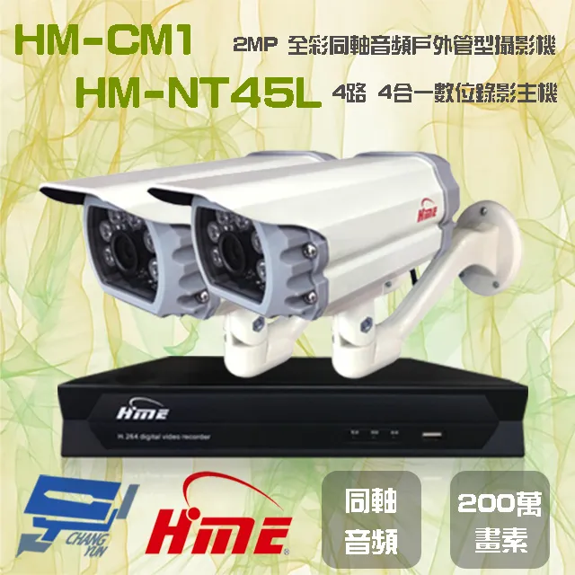 環名 HM-CM1 200萬 日夜兩用 紅外線全彩同軸音頻戶外管型攝影機 歷史價格詳細信息