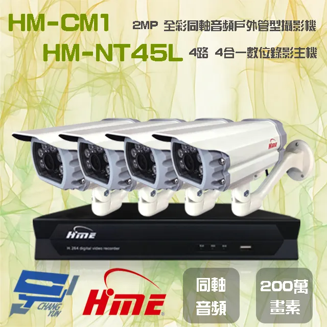 環名 HM-CM1 200萬 日夜兩用 紅外線全彩同軸音頻戶外管型攝影機 歷史價格詳細信息