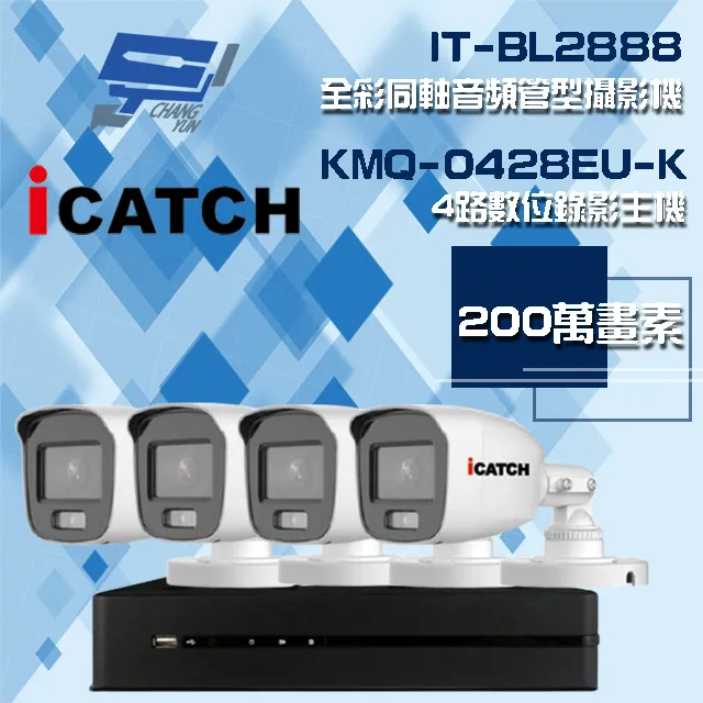 可取組合 KMQ-0428EU-K 4路 錄影主機+IT-MC2888 2MP全彩同軸音頻攝影機*1 歷史價格詳細信息