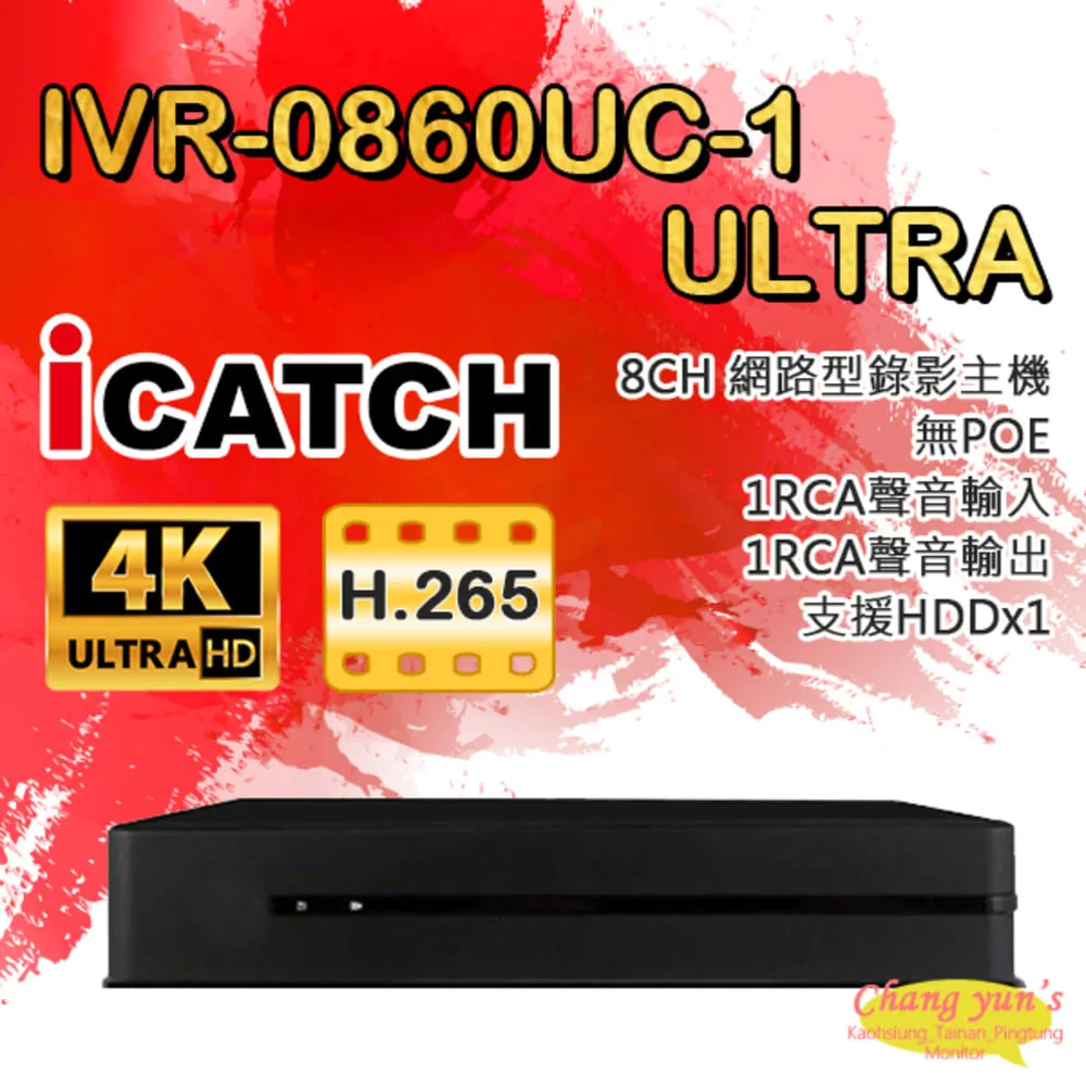 IVR-0461UC-1台灣可取4CH H.265 800萬畫素帶PoE NVR網路型NVR錄影主機 歷史價格詳細信息