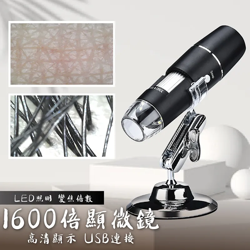 1600倍三合一顯微鏡USB可攜式安卓手機生物電子顯微鏡兒童顯微鏡 歷史價格詳細信息