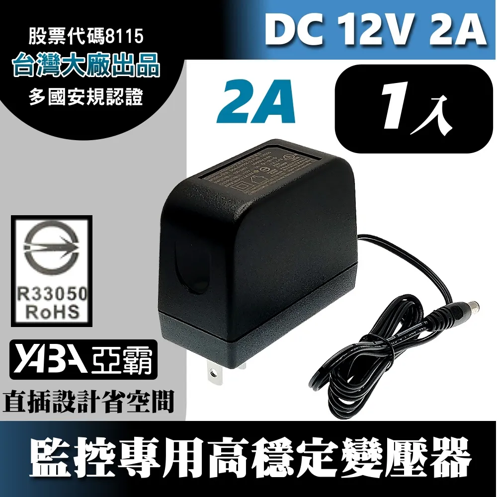 DC12V1A變壓器1顆-安規認證(DVE帝聞台灣大廠出品) 監控攝影機 監視器變壓器 DC電源 12V1安培 歷史價格詳細信息