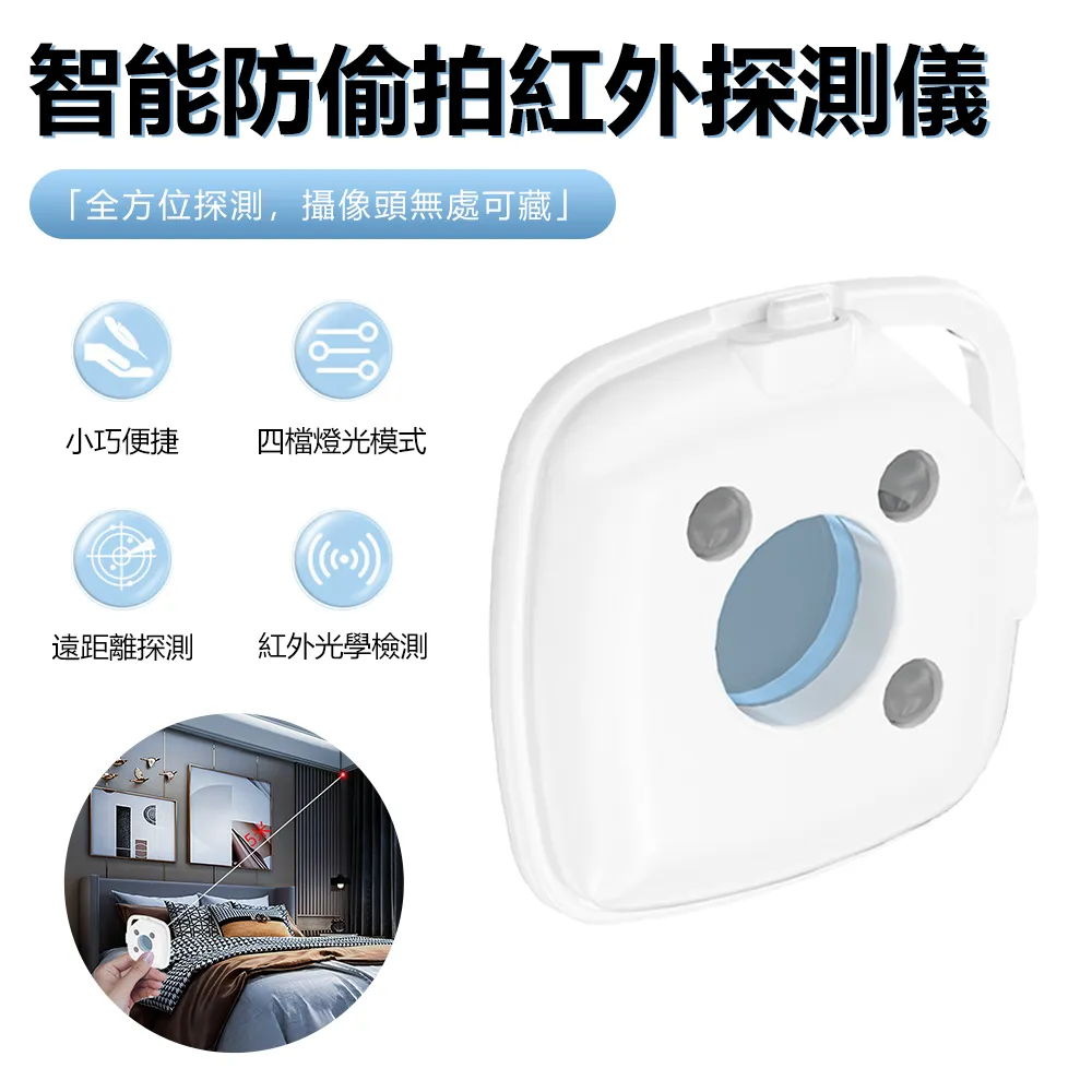 Sily 紅外線探測器 針孔探測感應器 攝像頭防監控檢測儀 探測儀 酒店防窺神器 歷史價格詳細信息