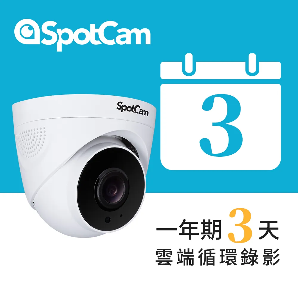 SpotCam TC1-P 免費雲端 2K高畫質 PoE 供電 球型網路攝影機 監視器 歷史價格詳細信息