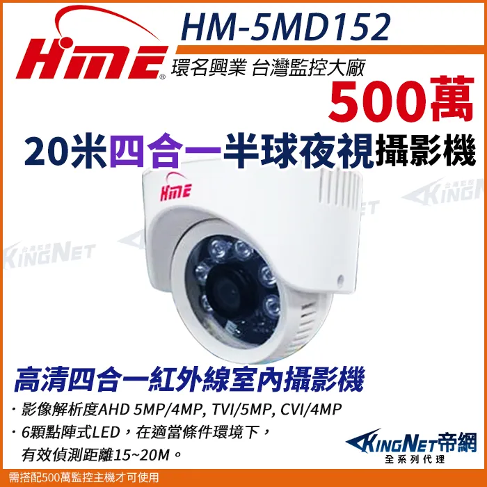 【帝網KingNet】 500萬 IPCAM 全景大廣角 網路攝影機 5MP 戶外防水槍型 POE 歷史價格詳細信息